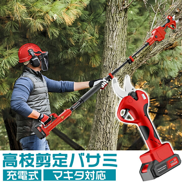 楽天市場】【☆レビューイベント開催中☆】電動高枝切りバサミ 高枝 