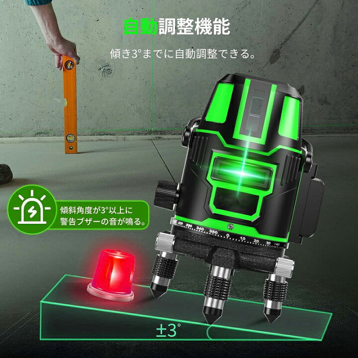 楽天市場】【☆レビューイベント開催中☆】レーザー墨出し器 5ライン 