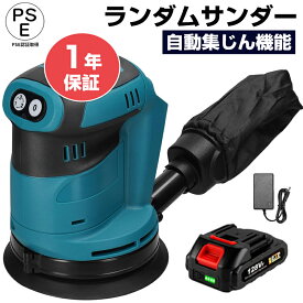 【★レビューイベント開催中★】ランダムサンダー 電動サンダー 充電式 ポリッシャー ディスクサンダー ペーパー 寸法 125mm ランダム サンダー 電動 研磨 軽量 片手 コードレス コンパクト 3段 変速機能 アクション 塗装剥がし サビ落とし マジック式 家庭用