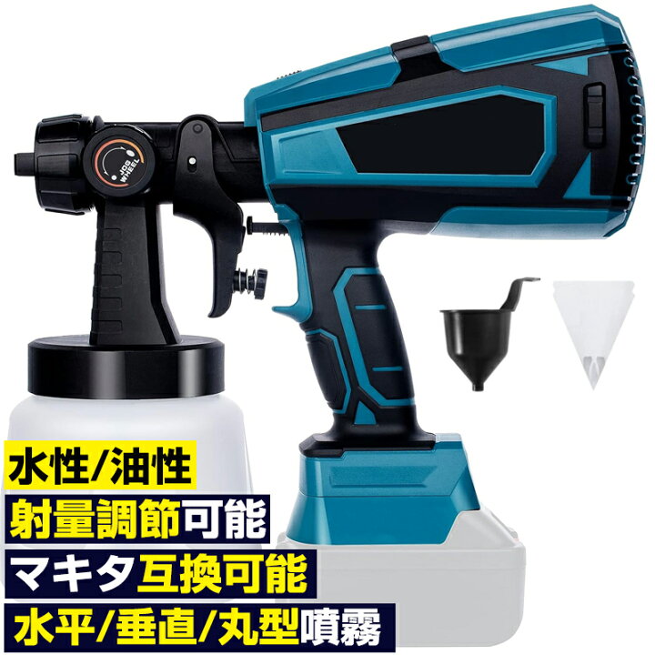 楽天市場】【ポイント5倍】スプレーガン コードレス 電動スプレーガン 