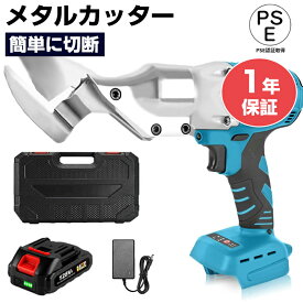【★レビューイベント開催中★】充電式板金ばさみ メタルカッター マルチカッター ニブラー アイアンカッター 充電式 メタルカッター 板金ハサミ 切断 せん断 金属 金属用 ステンレス アルミ 合金 カット カッター 鉄 鉄板 ばさみ 二ブラー ニブラ コードレス