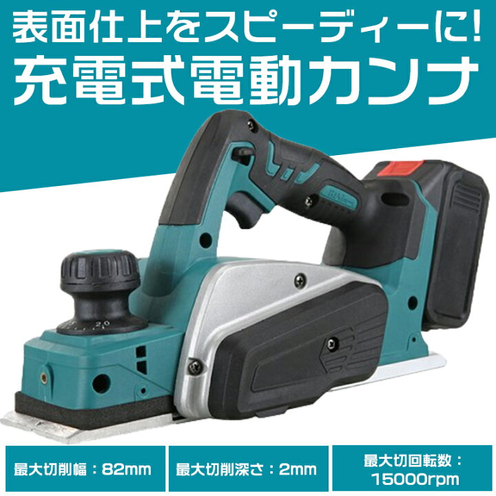 楽天市場】【☆レビューイベント開催中☆】電気カンナ 大工 研磨式 