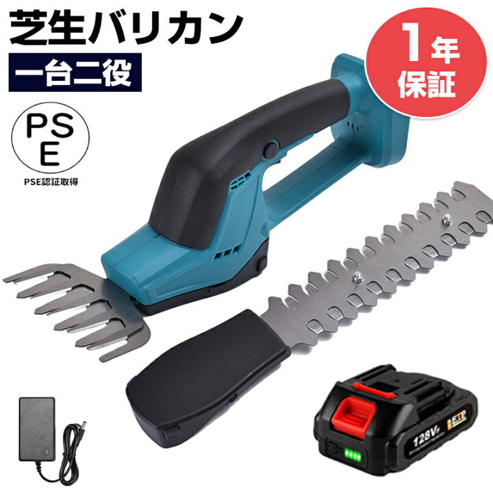 楽天市場】【ポイント5倍】除草芝刈り機 充電式 芝生バリカン ヘッジ 
