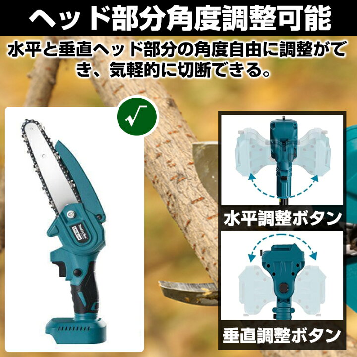 楽天市場】【☆レビューイベント開催中☆】高枝チェーンソー 充電式 一 
