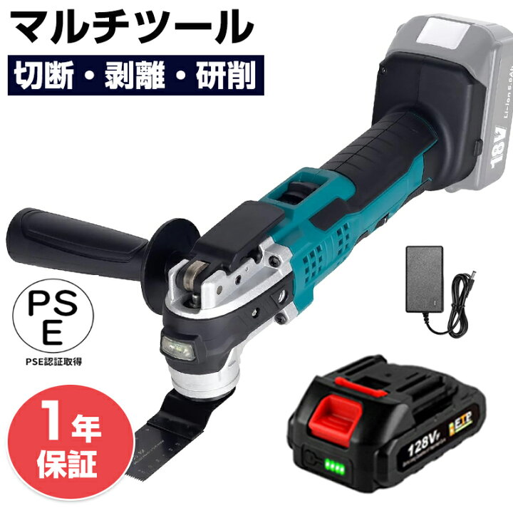 楽天市場】【ポイント5倍】充電式マルチツール 電動振動ツール 