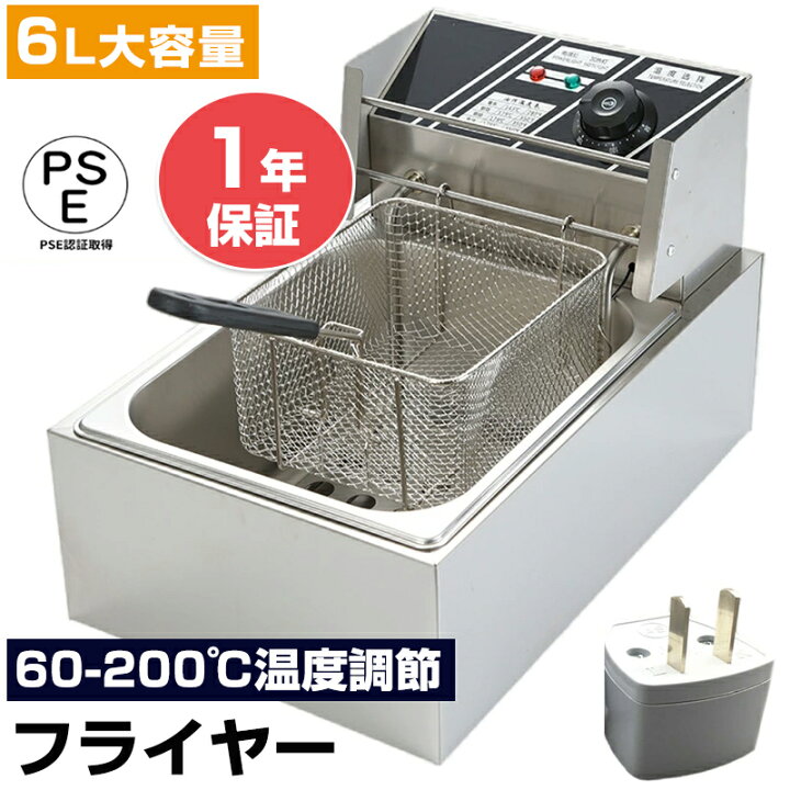 楽天市場】【☆レビューイベント開催中☆】電気フライヤー 揚げ物器  