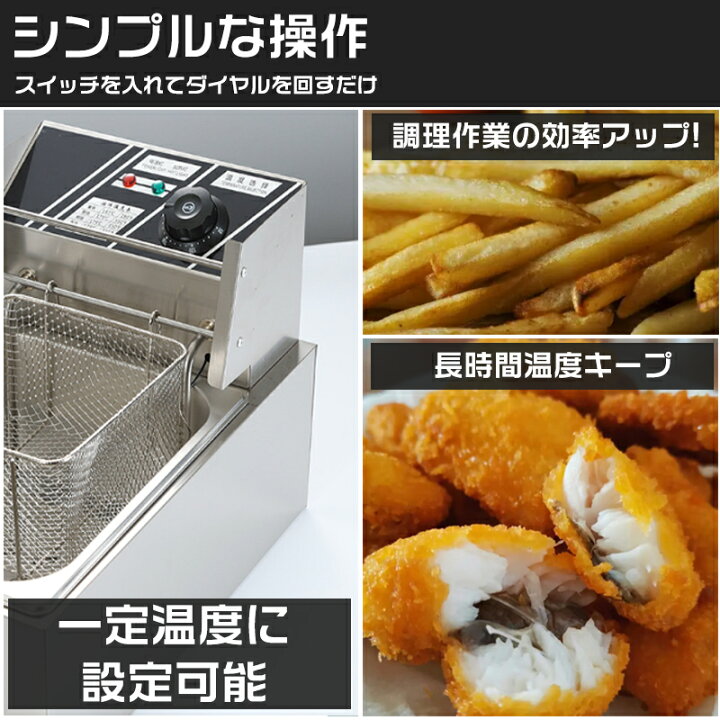 楽天市場】【☆レビューイベント開催中☆】電気フライヤー 揚げ物器 