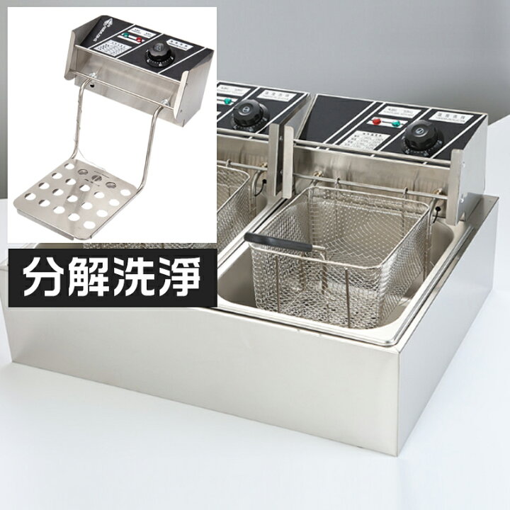楽天市場】【☆レビューイベント開催中☆】電気フライヤー 業務用 二槽 