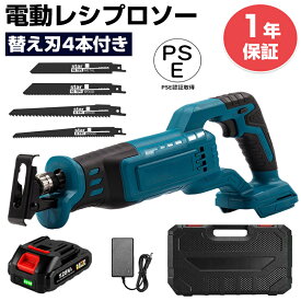 【★レビューイベント開催中★】充電式 レシプロソー 電動ノコギリ レシプロソー 充電式 電気のこぎり 家庭用 小型 充電式電動ノコギリ 無段変速 セーバーソー コードレス 金属切断 木材切 PVC切断 枝切り 木用 金工切断も木工切断も さまざまな作業に 替え刃4本付き