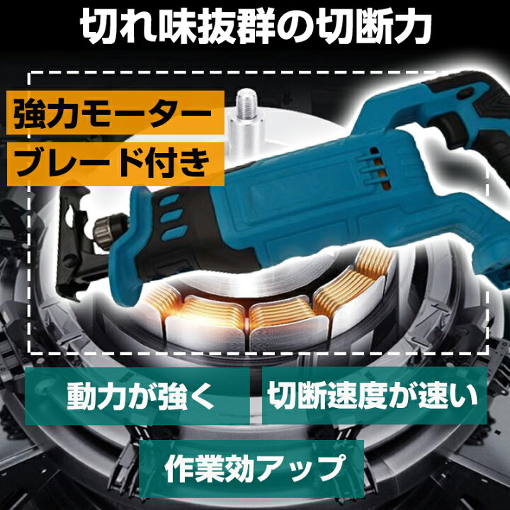 楽天市場】【ポイント5倍】充電式 レシプロソー 電動ノコギリ 
