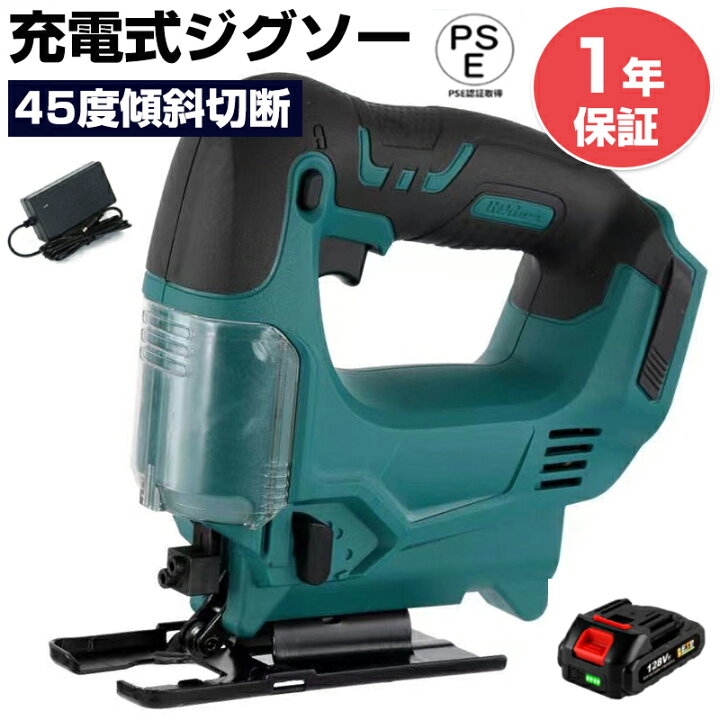 楽天市場】【ポイント5倍】充電式ジグソー コードレスジグソー 電動 