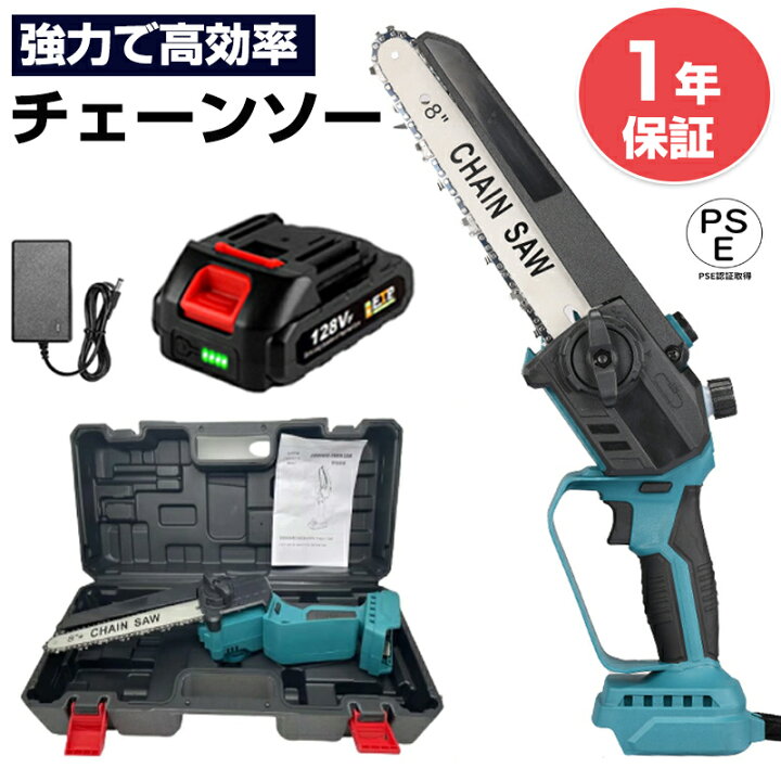 楽天市場】【ポイント5倍】チェーンソー 充電式 電動チェーンソー 6/8 