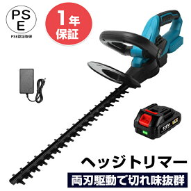 【★レビューイベント開催中★】ヘッジトリマー 充電式 コードレス バッテリー 剪定 電動 電動バリカン 剪定バリカン 剪定機械 垣バリカン 刈込幅510mm高級刃/切断径18mm 軽量 両刃駆動 園芸用品 庭木剪定 生垣 剪定 枝切り 垣根 生垣刈り込み 枝切り 垣根