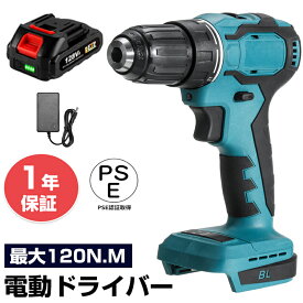 【★レビューイベント開催中★】電動ドライバー 18V ドリルドライバー 充電式 ブラシレスモーター搭載 21段階トルク調節 最大トルク120N.M 正逆転切替 穴あけ LEDライト付き 安全ロック 強力 片手 穴開け ネジ締め/緩め 木材・金属掘削 初心者でも使いやすい