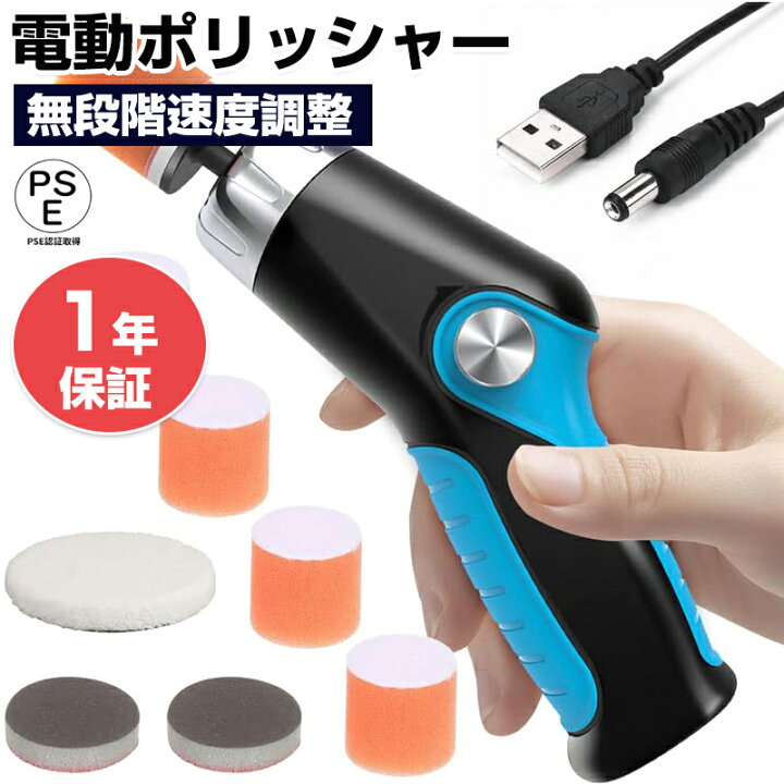 楽天市場】【☆レビューイベント開催中☆】電動 ポリッシャー 小型  