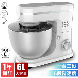 【★レビューイベント開催中★】スタンドミキサー 業務用ミキサー 卓上ミキサー 業務用スタンドミキサー 一台三役 6段階変速 3種類アタッチメント付き 混ぜる・練る・泡立てる 多機能メタルミキサー パンこね機 家庭用 業務用 ミキサー