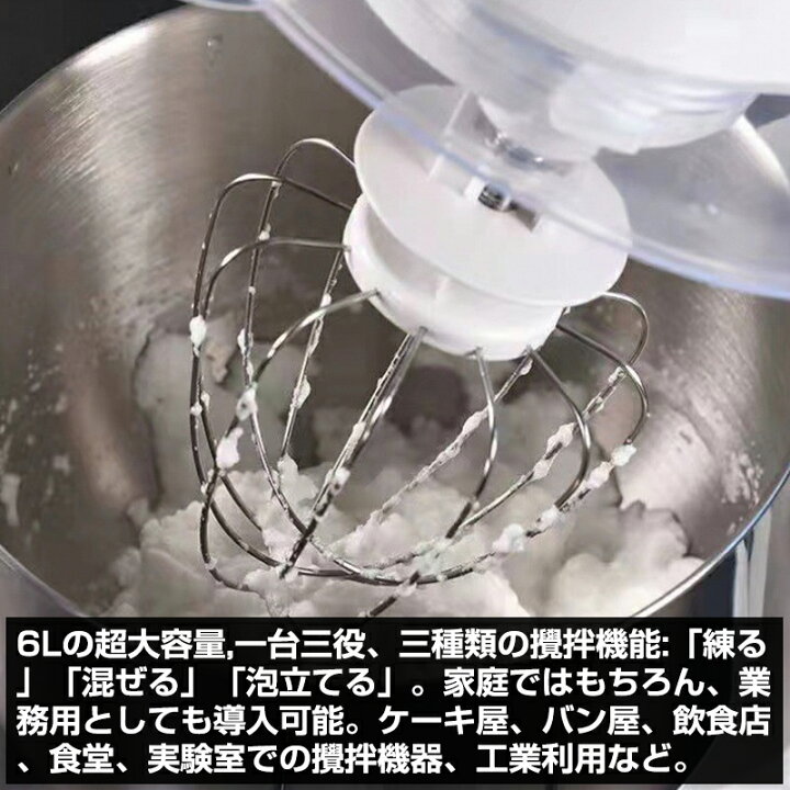 楽天市場】【ポイント5倍】スタンドミキサー 業務用ミキサー 卓上 