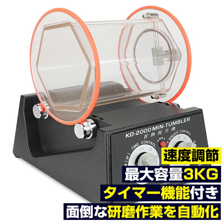 楽天市場】【☆レビューイベント開催中☆】バレル研磨機 チェンジ 
