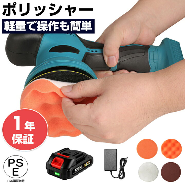 楽天市場】【☆レビューイベント開催中☆】ポリッシャー 充電式 電動 