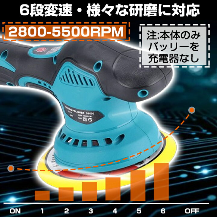 楽天市場】【☆レビューイベント開催中☆】ポリッシャー 充電式 電動 