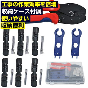 �y�|�C���g5�{�zMC4 �����H�� �Z�b�g MC4 �R�l�N�^×6�g �����y���`×1 mc4�X�p�i×1 �\�[���[ �p�l�� �ڑ� �P�[�u�� �p ���ߕt�� �ؒf ���z���p�l�� �H�� ���d���u DIY �R�l�N�^�[��p ���z���H��