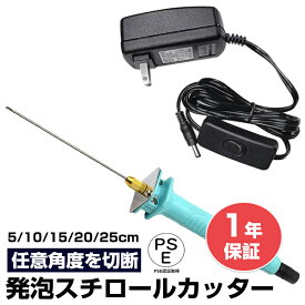 【★レビューイベント開催中★】発泡スチロールカッター ホットナイフ 泡カッター ホットナイフ フォームカッター 過熱保護 操作簡単 100V 手作り フォーム彫刻 広告ワード制作 芸術的なモデル作り DIY カービングツール フォーム彫刻 広告ワード制作 電源プラグ付き