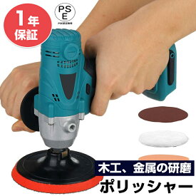 【★レビューイベント開催中★】ポリッシャー 充電式 車 電動ポリッシャー コードレス一台二役 2WAY 多機能研磨機 車磨き 洗車 傷消し 油膜 うろこ取り 鏡面磨き キズ消し 艶出し ワックスがけ 業務用 家庭用 充電式ポリッシャー コードレス DIY 家庭用 電動工具