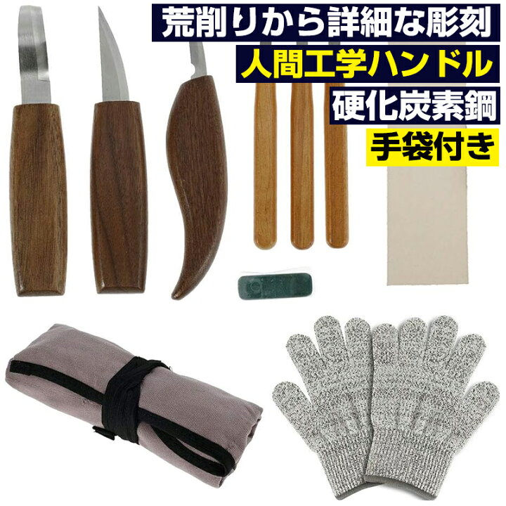 楽天市場】【☆レビューイベント開催中☆】カービングナイフ 10本 