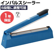 【ポイント5倍】家庭用卓上インパルスシーラー溶着式 卓上インパルスシーラー 高性能クリップシーラー 家…
