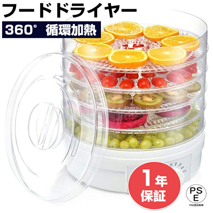 食品乾燥機 10層 フードドライヤー クッキー乾燥機 電気食品脱水機 