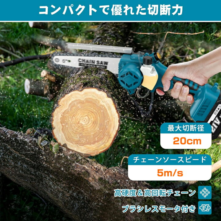 楽天市場】【ポイント5倍】充電式チェーンソー 8インチ 電動 
