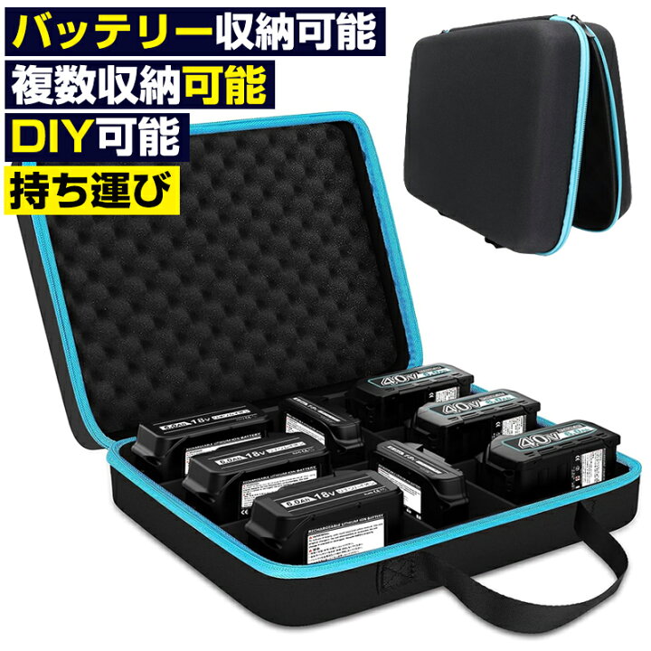 楽天市場】【☆レビューイベント開催中☆】バッテリー 工具収納ケース 