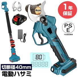 【★レビューイベント開催中★】電動剪定バサミ 剪定はさみ 一台2役 切断直径40mm 4段階開き角度調整可能 軽量 バッテリー別売 伸縮ポール最長2.5m マキタ18V バッテリー互換 軽量 電動枝切りバサミ 庭木 果樹用 剪定鋏 園芸用剪定用具