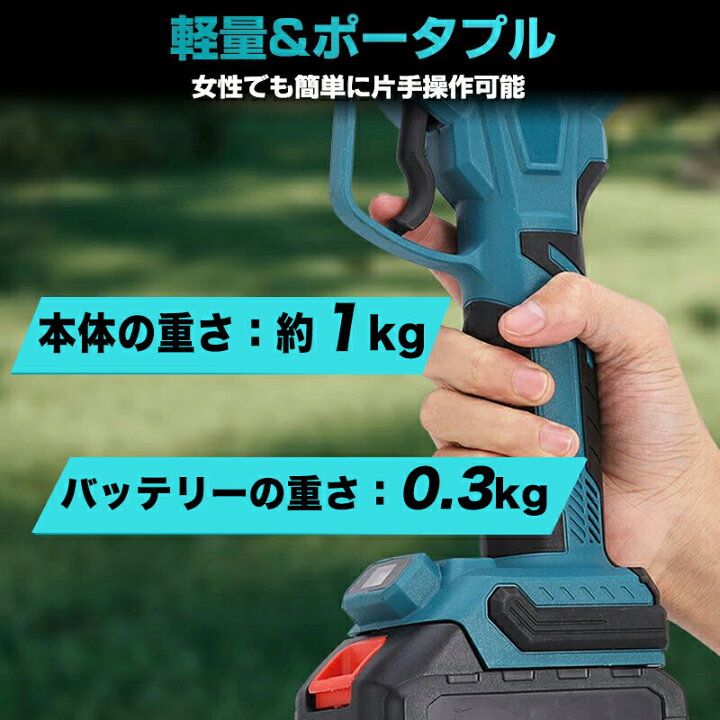 楽天市場】【10%OFFクーポン】電動剪定バサミ 剪定はさみ 一台2役 切断  