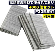 4000PCS ブラッドネイル詰め合わせキットF15 F20 F25 F30専用釘 亜鉛メッキストレート仕上げ釘 モールデ…