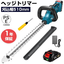 【★レビューイベント開催中★】ヘッジトリマー 充電式 生垣バリカン ガーデントリマー コードレス 電動工具 刈込幅510mm 最大切断径18mm 両刃駆動 庭木剪定 枝切り 垣根 刈り込み機 ガーデンバリカン 庭木バリカン 軽量 低騒音 大容量バッテリー付き マキタバッテリー対応