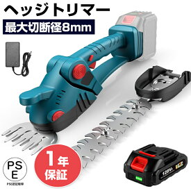 【★レビューイベント開催中★】ヘッジトリマー 充電式 2WAY 生垣バリカン ガーデントリマー 小型 軽量 コードレス 刈込幅200mm 最大切断径8mm 両刃駆動 草刈り 枝切り 垣根 刈り込み機 庭木 低騒音 マキタバッテリー対応 草刈り機 芝刈機 枝切り 園芸用品 庭木バリカン