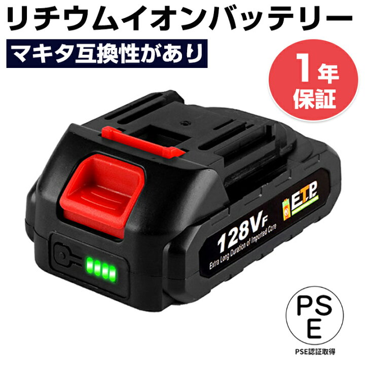 楽天市場】マキタ 互換 バッテリー 21V/18V バッテリー 大容量 長時間 