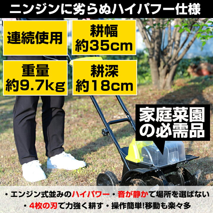 楽天市場】【☆レビューイベント開催中☆】電動耕うん機 菜援くん 