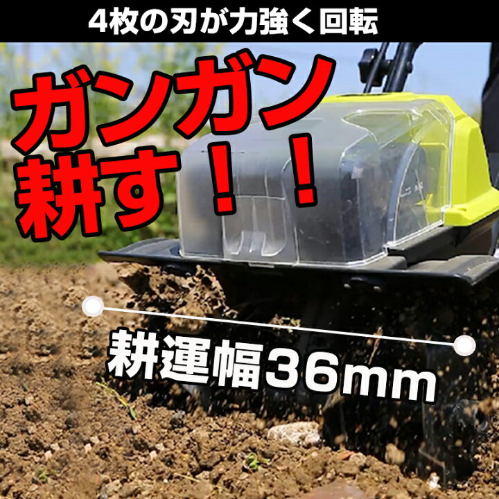 楽天市場】【☆レビューイベント開催中☆】電動耕うん機 菜援くん 