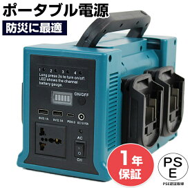 【★レビューイベント開催中★】インバーター AC300W/DC/2-USB /1-type-c出力/LEDライト付き モバイルバッテリー ポータブル電源 に適用車中泊 キャンプ アウトドア 地震 防災グッズ 停電時に非常用電源 キャンプ 地震 停電 防災グッズ 非常用電源 修正正弦波