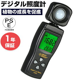 【★レビューイベント開催中★】デジタル照度計 0-200000 Lux LCDディスプレイハンドヘルド照度計 光度計搭載 気温機能 2-in-1 高速応答 操作簡単 携帯 ルクス計 0-200000 Lux 照度計ルミノメーター光度計 撮影 植物育成 視力ための照明管理 研究実験 工場などに活躍