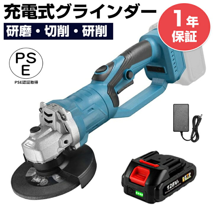 楽天市場】【ポイント5倍】充電式グラインダー コードレスグラインダー 