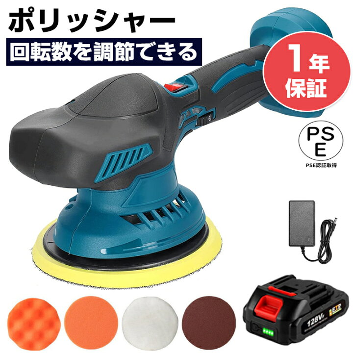 楽天市場】【☆レビューイベント開催中☆】ポリッシャー 充電式 18V 
