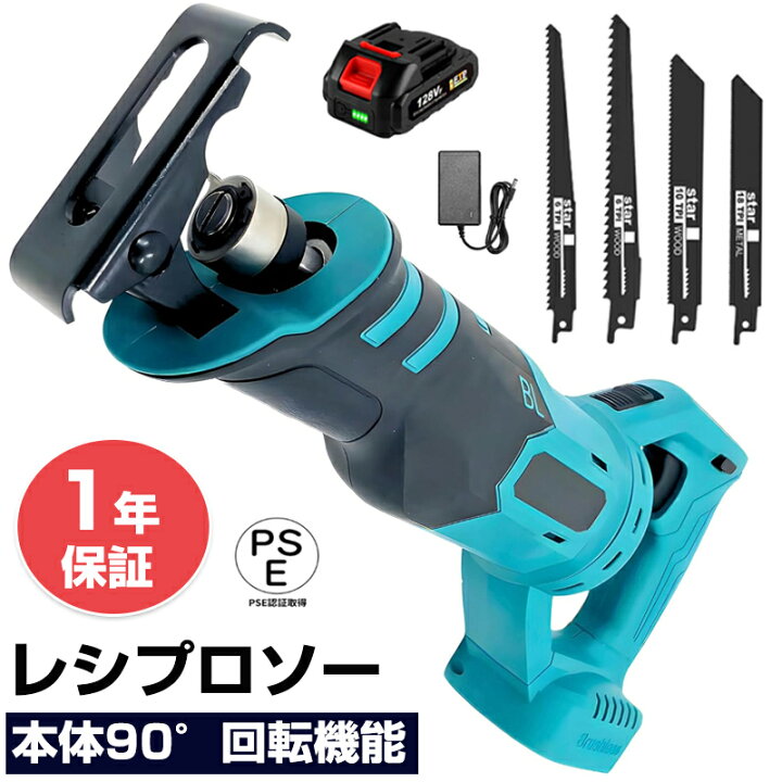 楽天市場】【ポイント5倍】充電式レシプロソー コードレス 電動 