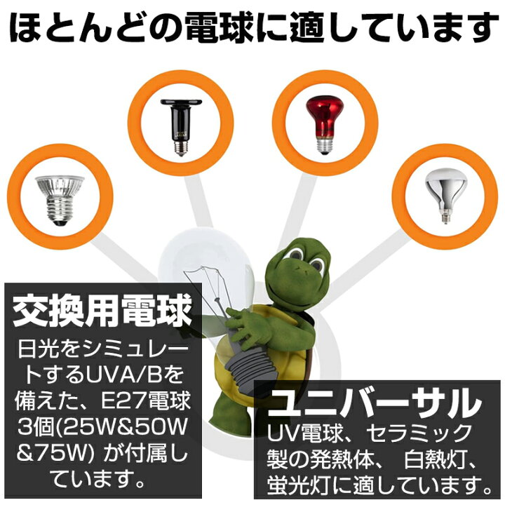 楽天市場】【☆レビューイベント開催中☆亀ライト 両生類用ライト 