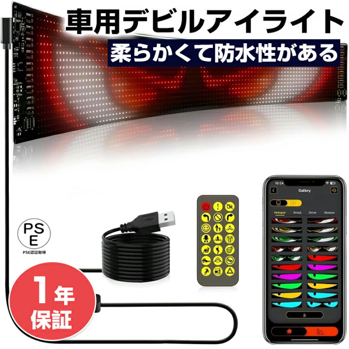 楽天市場】【ポイント5倍】 車用デビルアイライト 2枚入り デビルアイ 