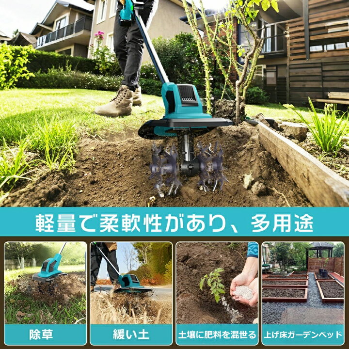 楽天市場】【☆レビューイベント開催中☆】電動耕うん機 コードレス 