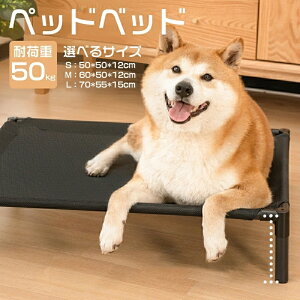 ペットベッド ドッグコット コット メッシュ 簡易ベッド 室内 滑り止め 通気性がいい 洗える 取付簡単 脚付き キャンプ 犬 イヌ 猫 ネコ ペット用品 コット型 アウトドア ピクニック 運びや