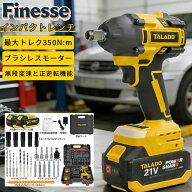 電動インパクトドライバー インパクトレンチ タイヤ交換 インパクトドライバー 21V マキタ対応 インパク…